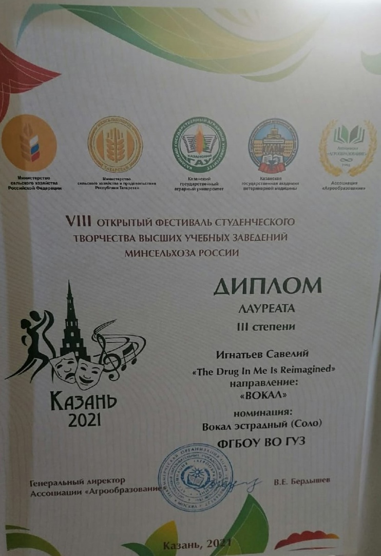 Студенты ГУЗ приняли участие в VIII Открытом фестивале студенческого творчества вузов Минсельхоза России