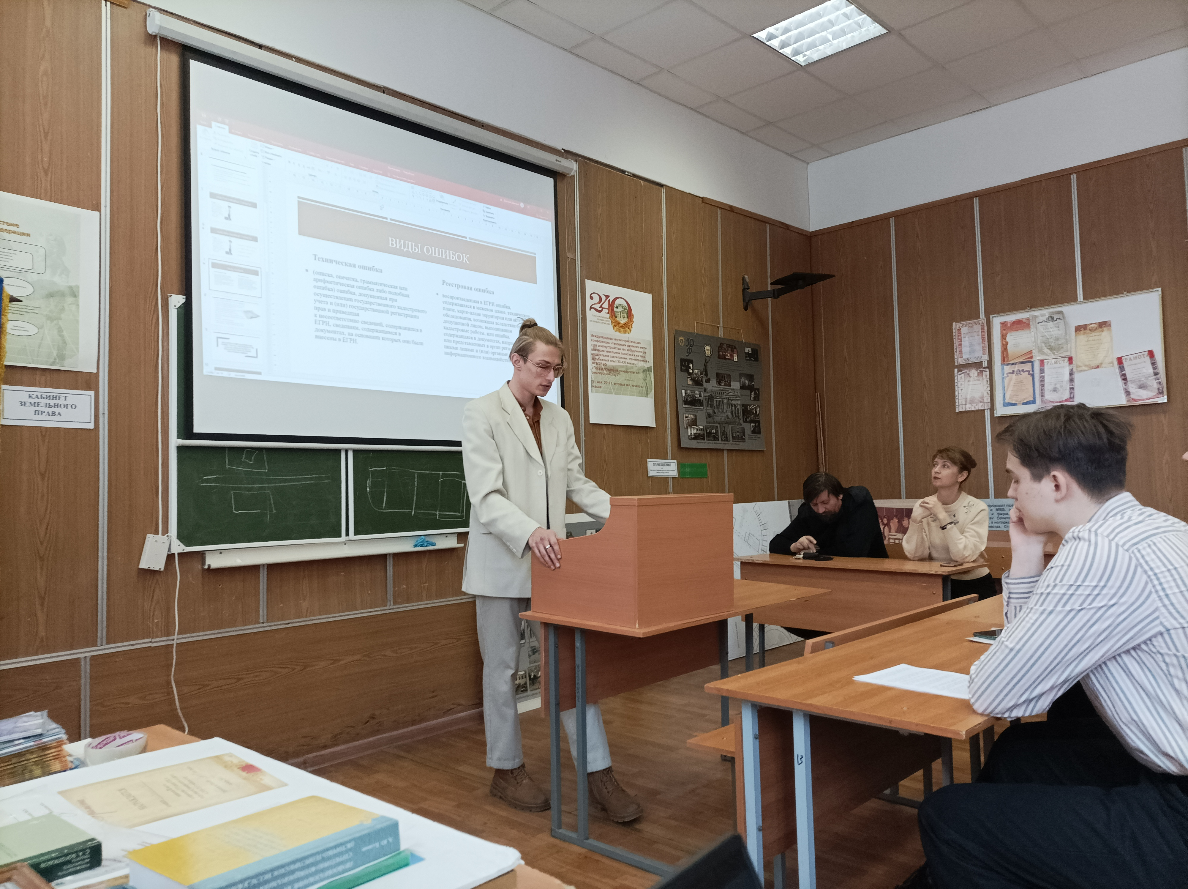 На кафедре земельного права состоялся очередной круглый стол молодых ученых