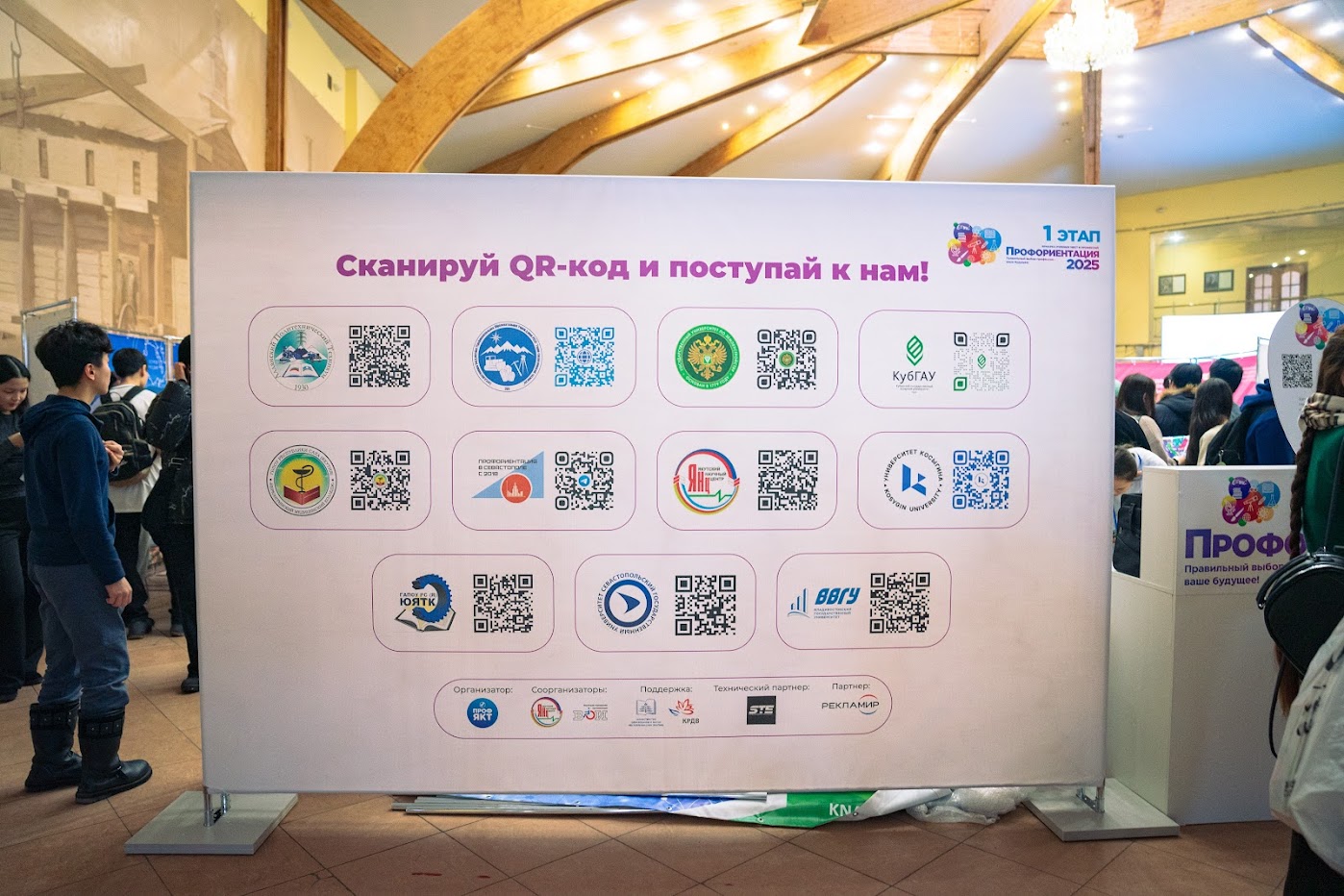 ГУЗ принял участие в работе ярмарки-выставки «Профориентация-2025» в Якутске