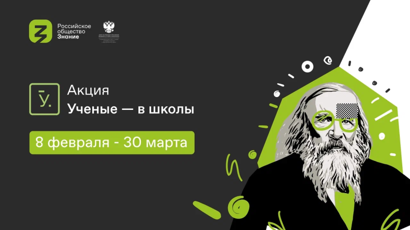 Внимание всем учёным Государственного университета по землеустройству!