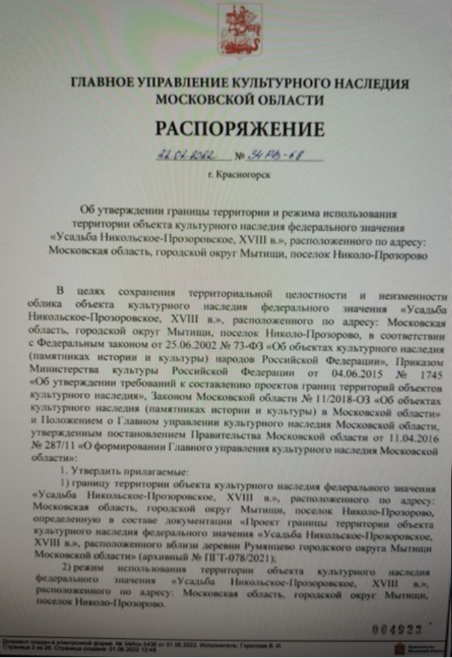 Участие кафедры кадастра недвижимости и землепользования ГУЗ в открытом бесплатном вебинаре, проводимом Институтом управления инвестиционными проектами ФАУ «РосКапСтрой» под эгидой Министерства строительства и жилищно-коммунального хозяйства РФ