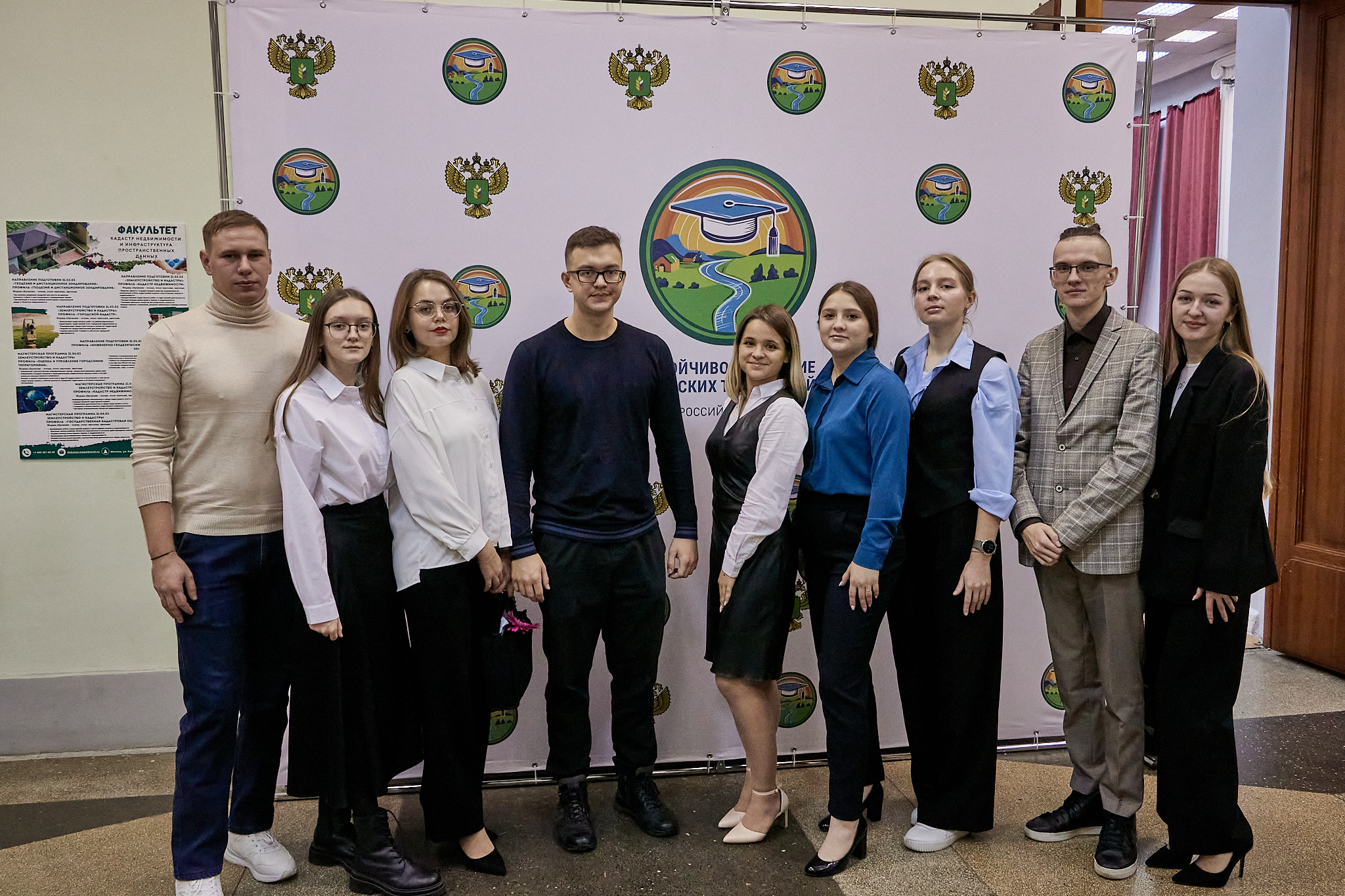 В ГУЗ прошел финал Всероссийского форума «Устойчивое развитие сельских территорий»