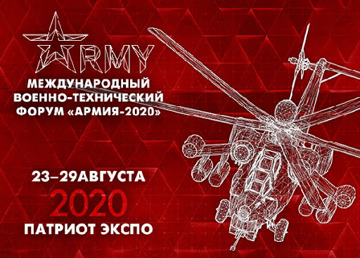 Представитель Университета принял участие во Всероссийской научно-практической конференции «Фундаментальные и прикладные аспекты продовольственной безопасности» в рамках научно-деловой программы Международного военно-технического форума «Армия-2020»
