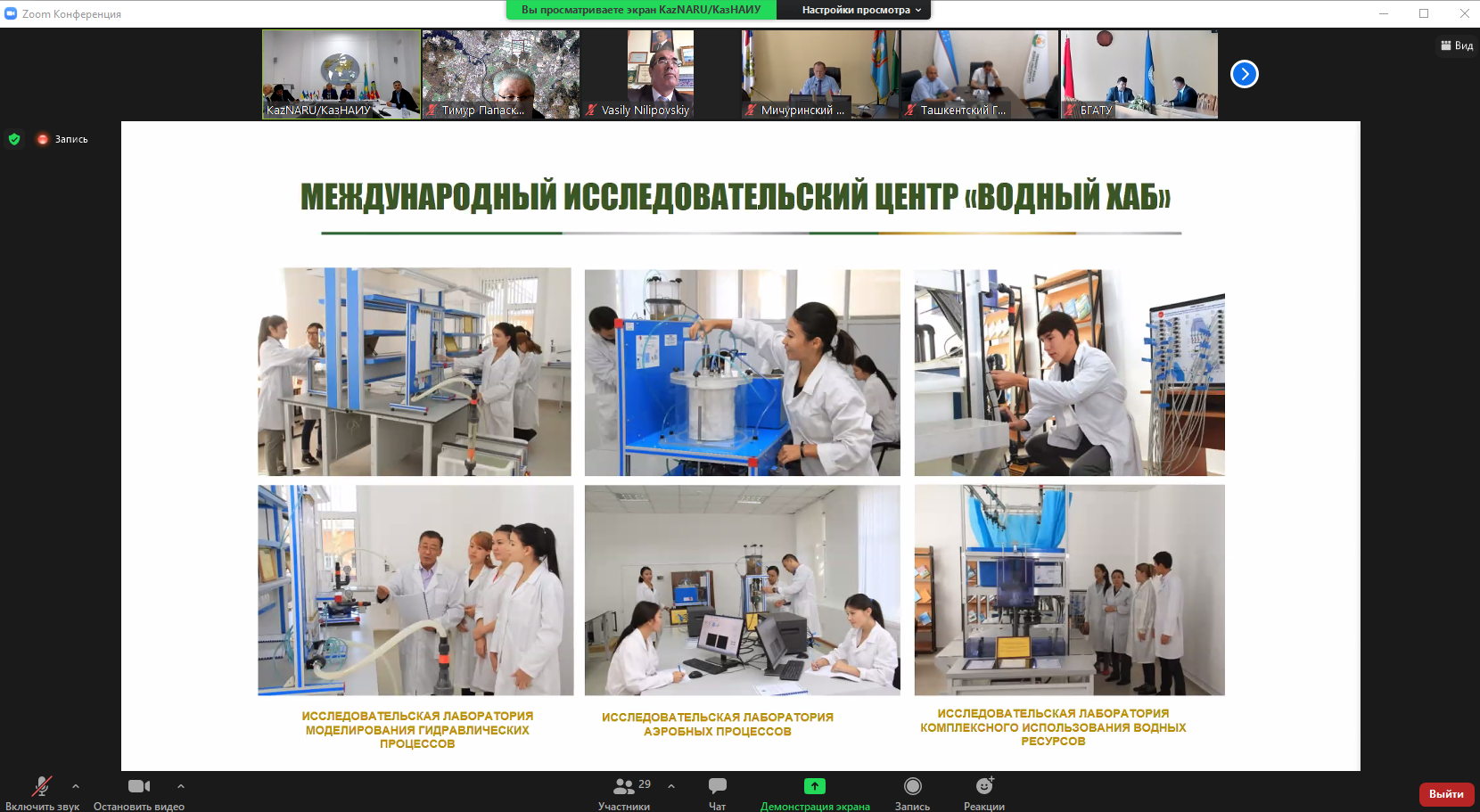 Об участии представителей ГУЗ в заседании Совета ректоров ведущих аграрных вузов СНГ.