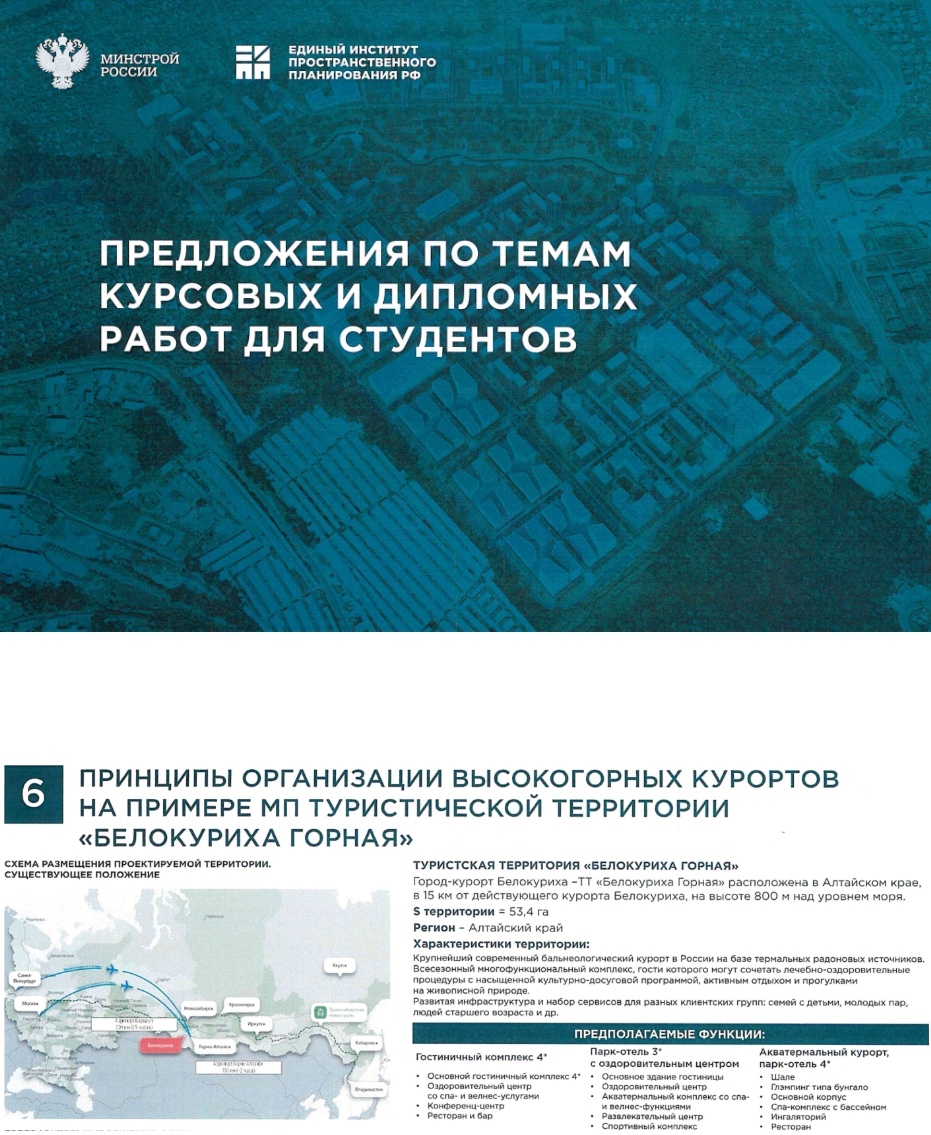 Представители ГУЗ приняли участие в семинаре ФАУ «Единый институт пространственного развития РФ»