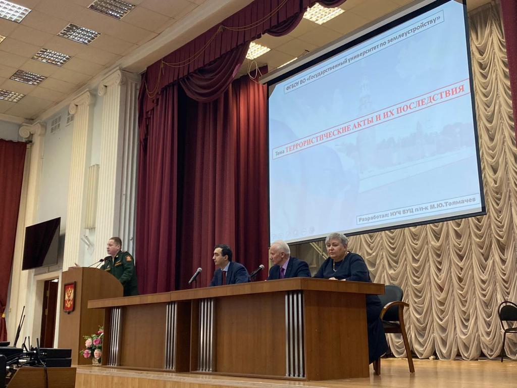 13 февраля в Государственном университете по землеустройству прошли занятия со студентами всех курсов и факультетов по действию работников и обучающихся университета при вооруженном нападении