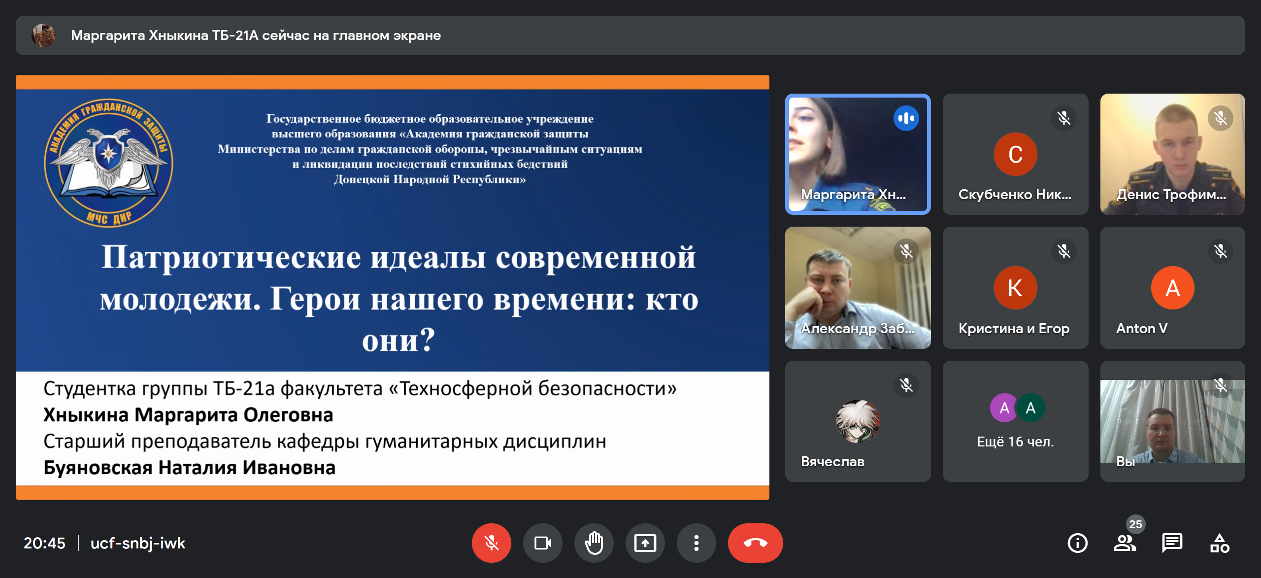 21 ноября состоялась межвузовская конференция с участием студентов Государственного университета по землеустройству на тему «Социальные сети как значимый инструмент общественно-политического влияния в цифровом мире»
