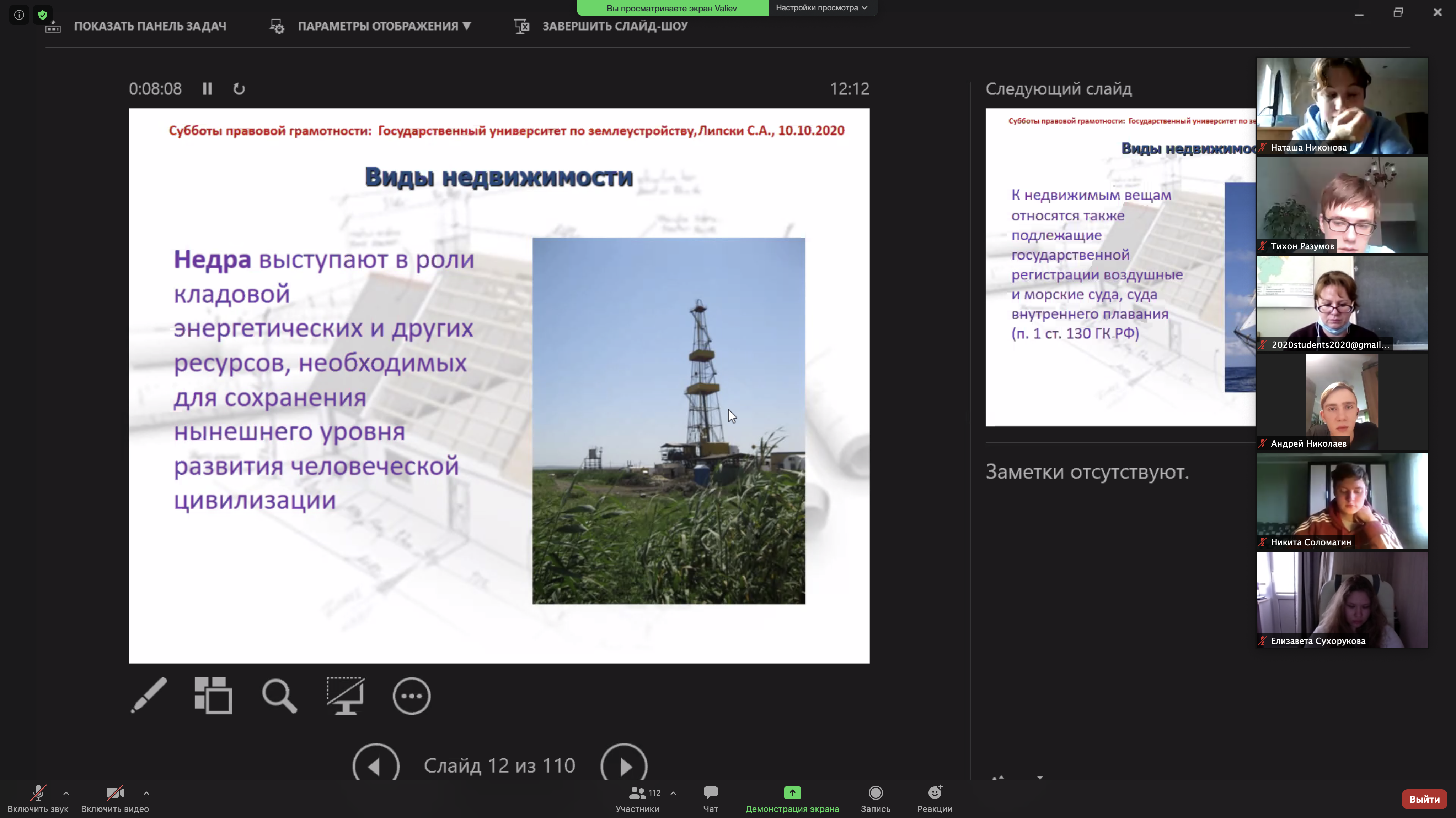 «Университетские субботы»:  Зачем надо регистрировать свою недвижимость и права на нее?