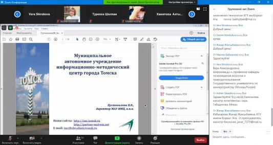 Об участии ГУЗ в Международной летней школе "Экологизация деятельности организации образования"
