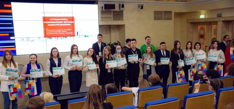 Представители Государственного университета по землеустройству 27-28 апреля приняли участие во всероссийском конкурсе "Инициативы, развивающие местное самоуправление"