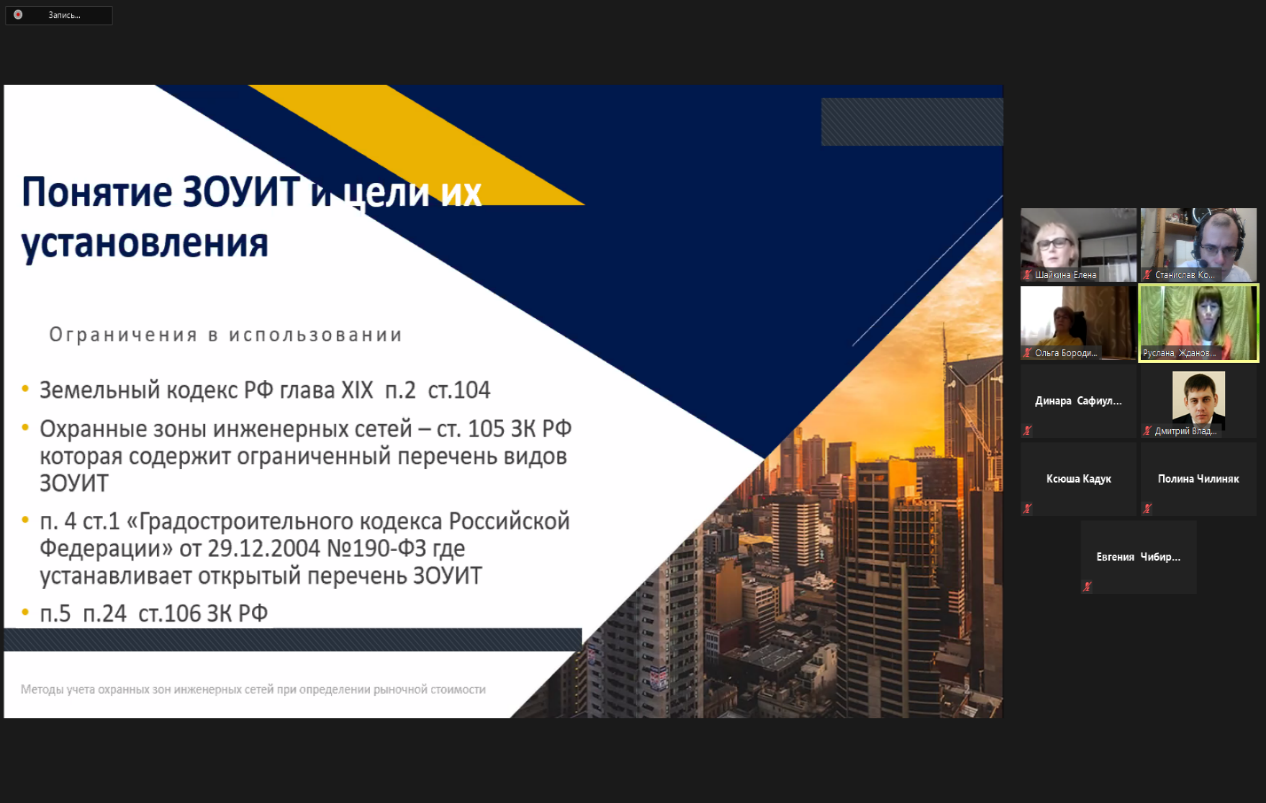 Итоги V Международной научно-практической конференции «Современные проблемы землепользования и кадастров»