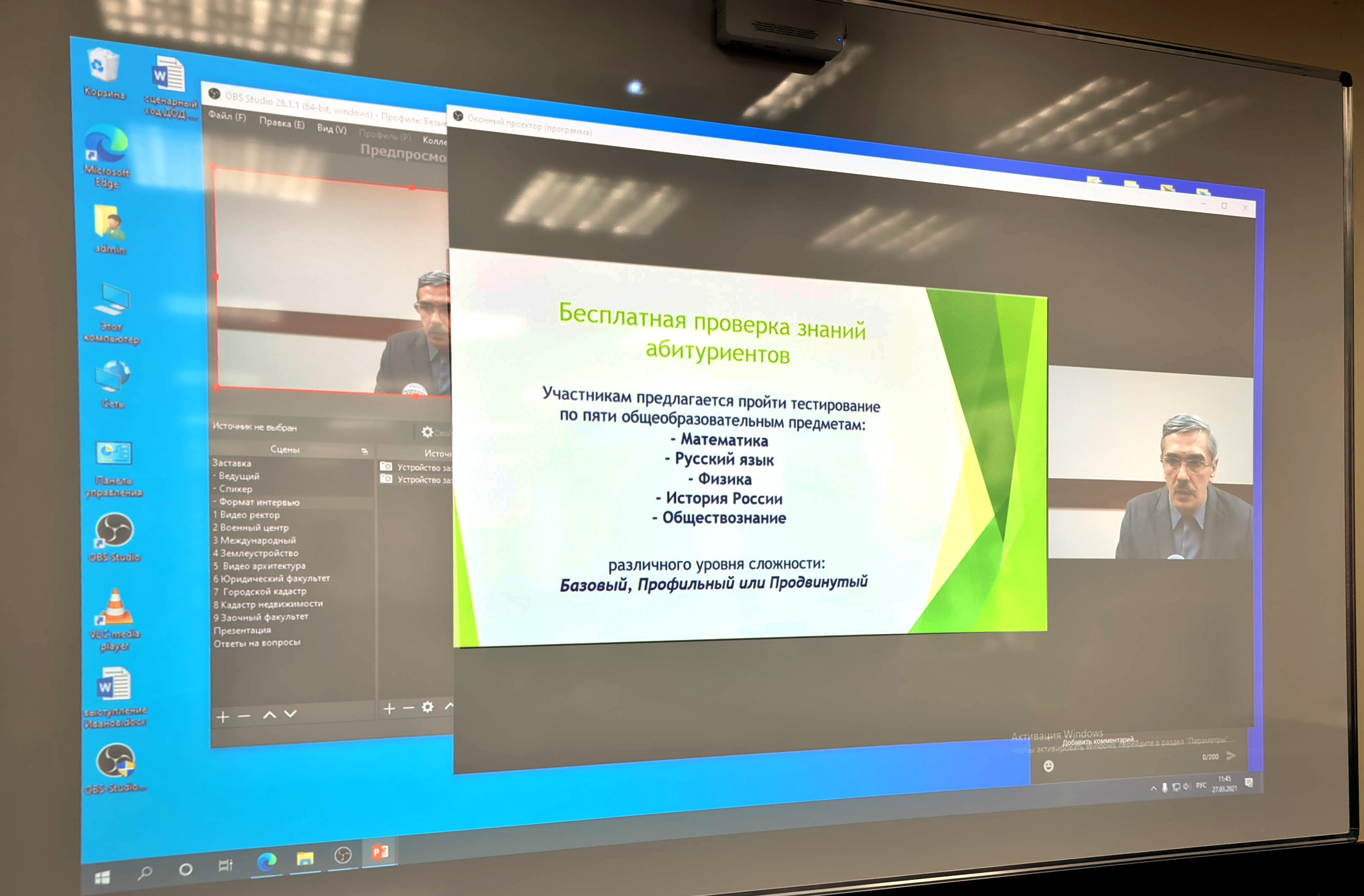 27 марта 2021 года в Государственном университете по землеустройству состоялся День открытых дверей