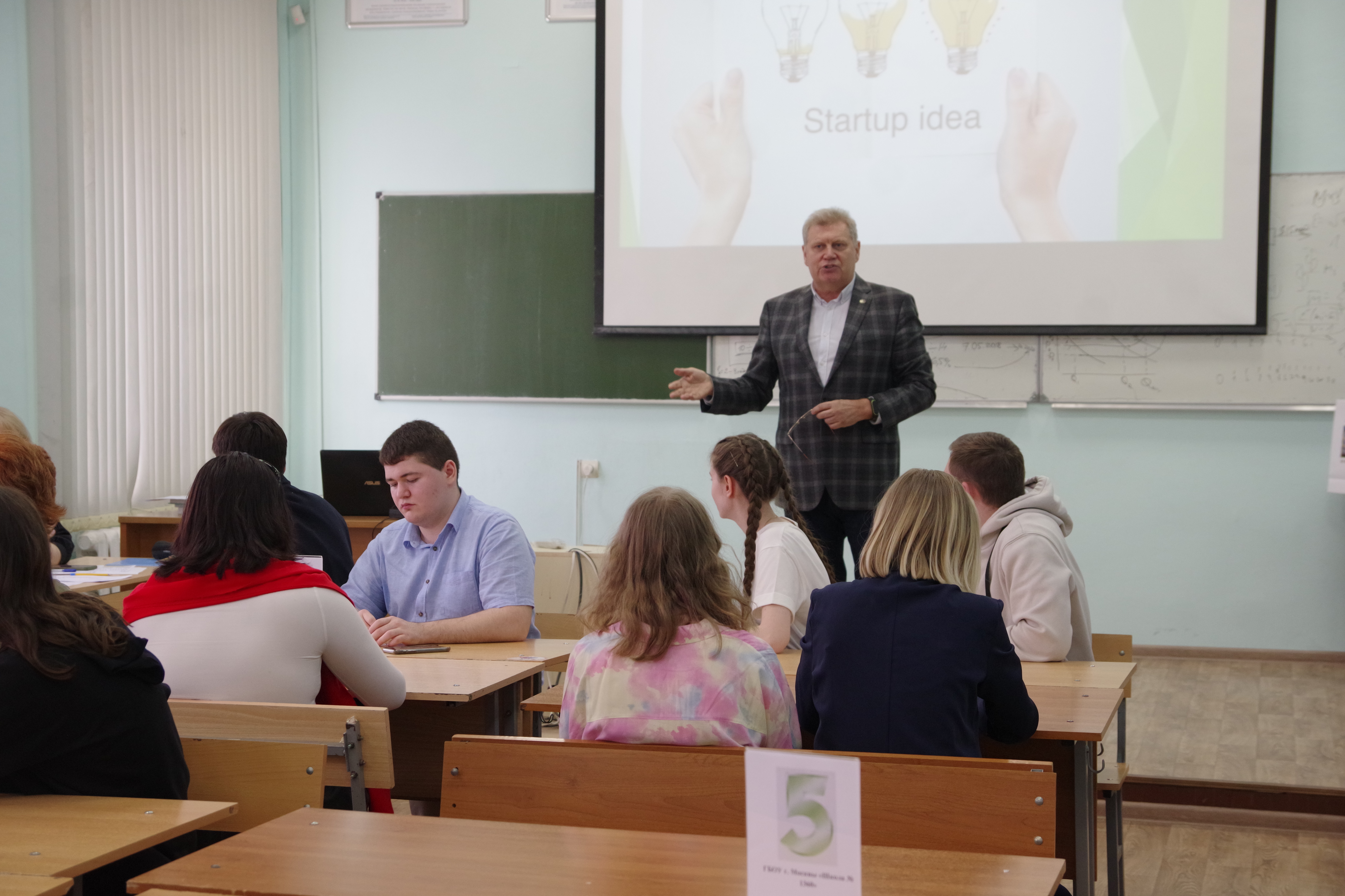 Кафедра менеджмента и управленческих технологий провела деловую игру по предпринимательству со школьниками и учащимися колледжей