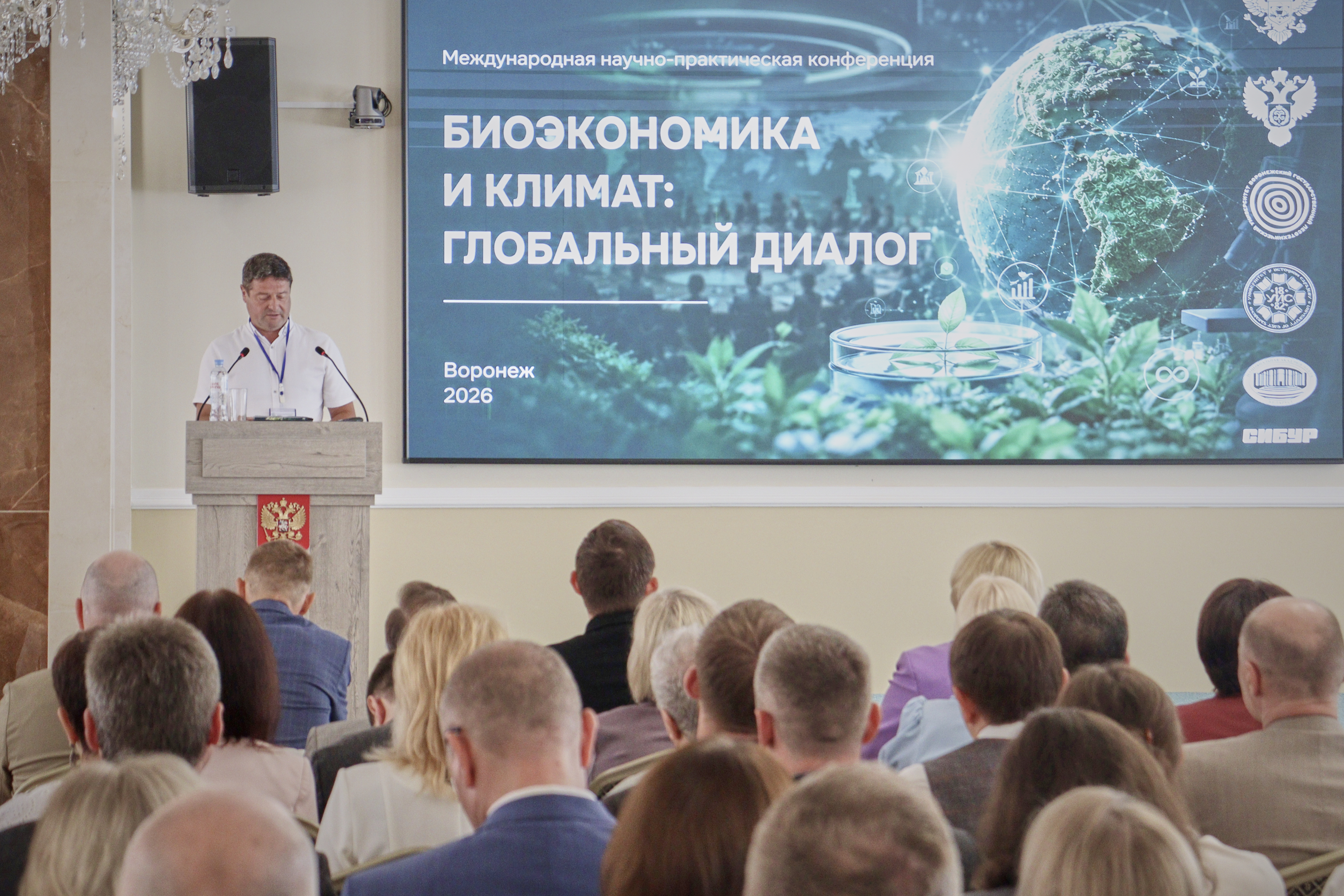 ГУЗ – участник международного диалога по биоэкономике