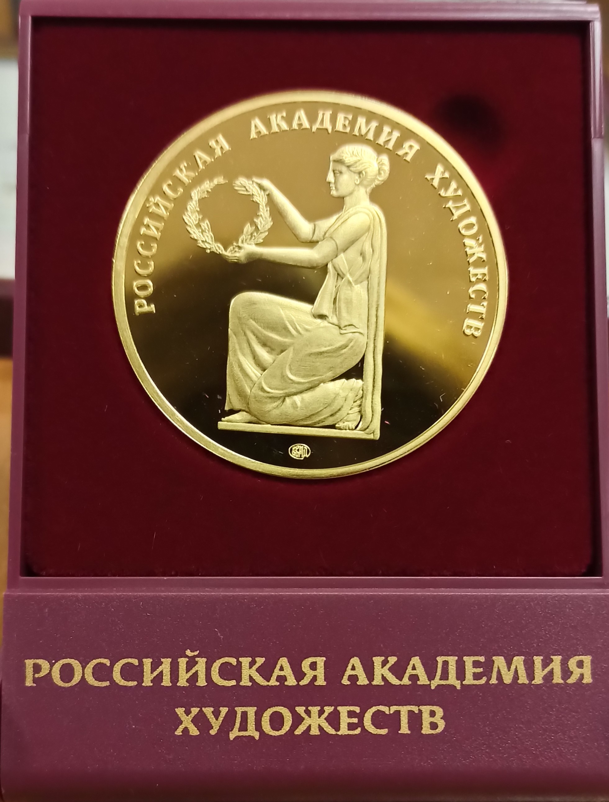 Поздравляем коллектив кафедры архитектуры с высокой наградой Российской Академии художеств