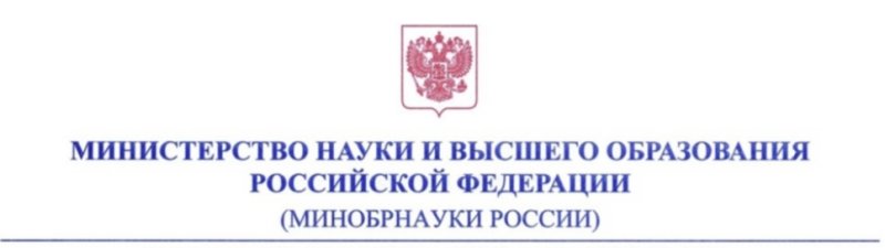 О проведении опросов обучающихся и выпускников по программам бакалавриата, программам специалитета и программам магистратуры по межрегиональной образовательной миграции