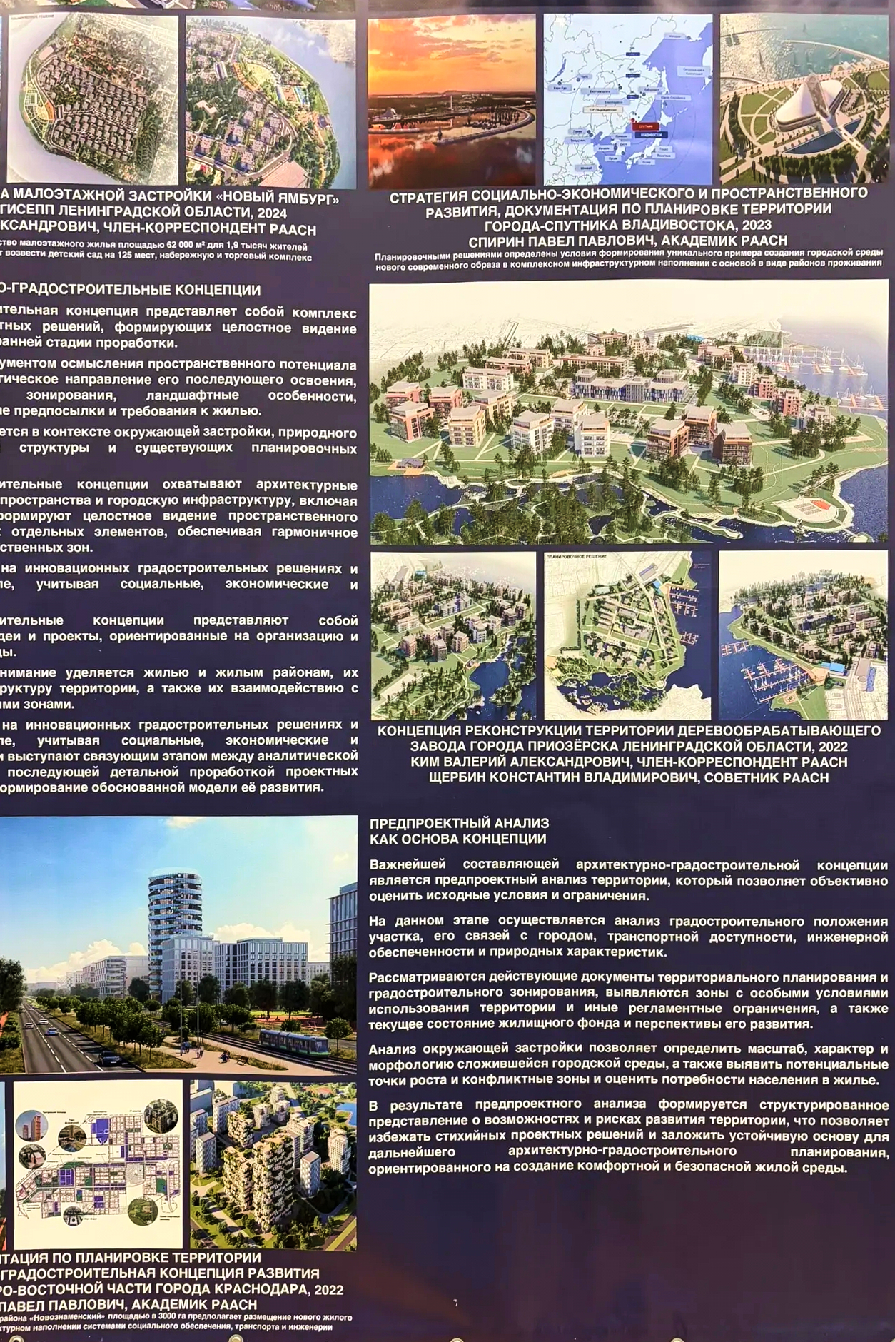ГУЗ в центре архитектурной повестки страны