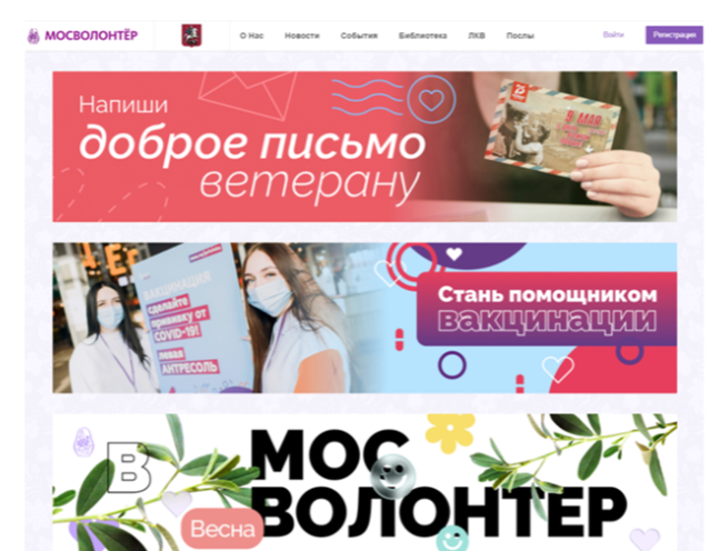 Анонс волонтерских мероприятий, посвященных 76-летию Победы в Великой Отечественной войне