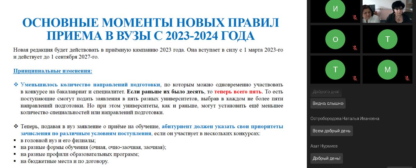 Сотрудники ГУЗа поделились опытом запуска видеопаспортов доступности для инвалидов 