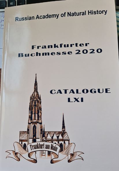   Вышел в свет каталог Франкфуртской книжной выставки Frankfurter Buchmesse 2020 в который вошла монография представителей Государственного университета по землеустройству!