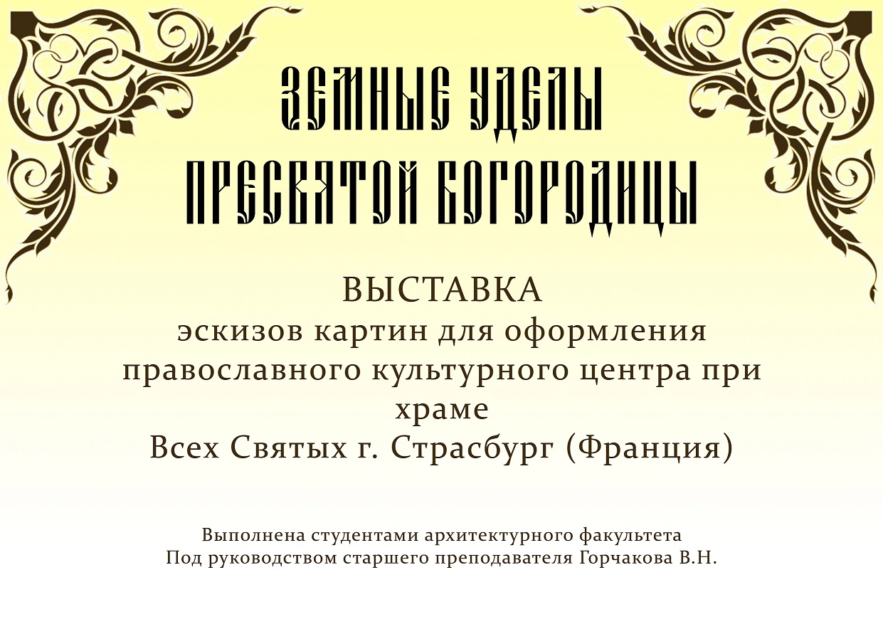 11 марта в Государственном университете по землеустройству прошли мероприятия в рамках Масленичной недели