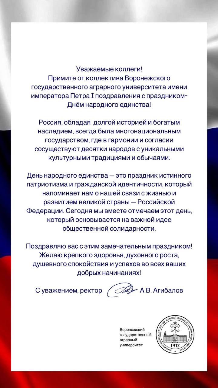 4 ноября – День народного единства