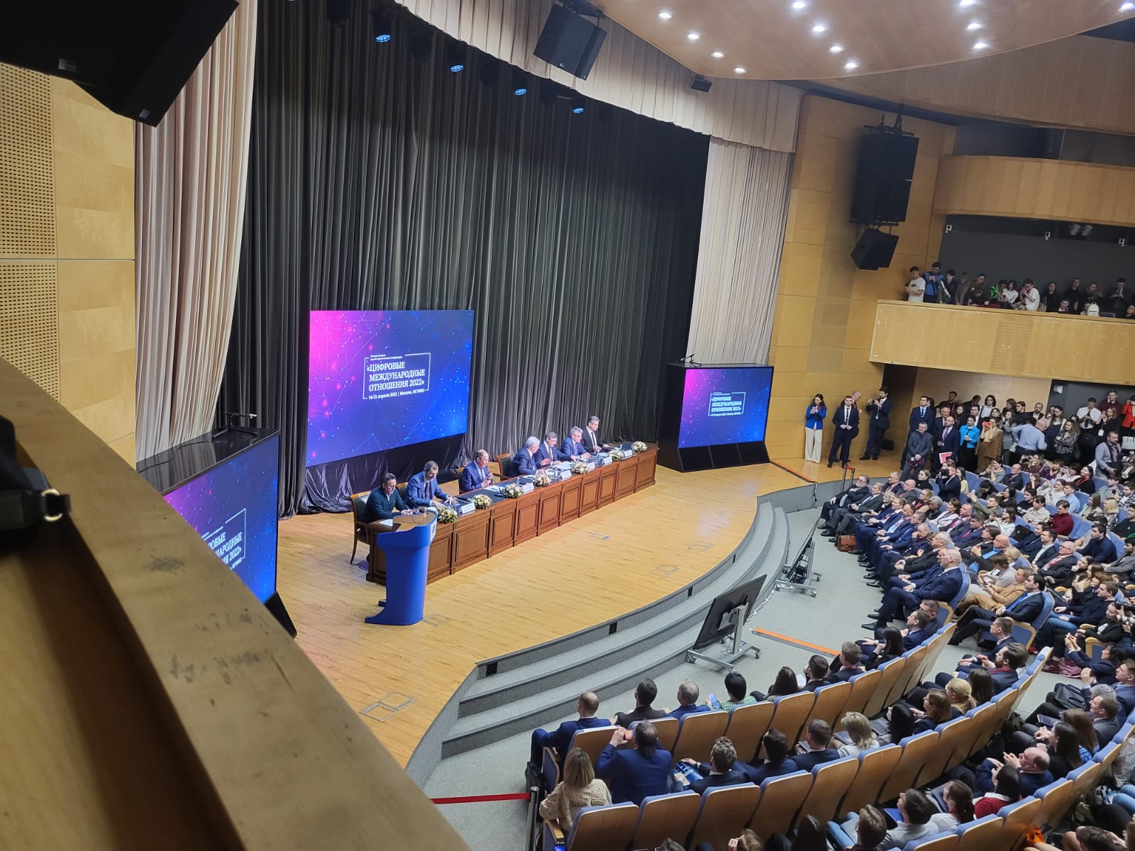 14 апреля 2022 г. представители ГУЗ приняли участие в конференции «Цифровые международные отношения 2022»