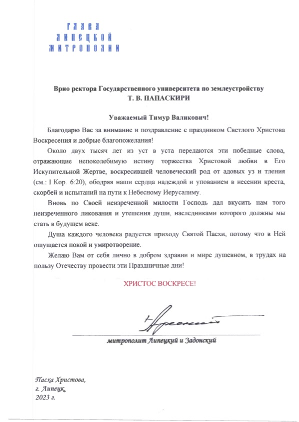 Поздравление со светлым праздником Пасхи!