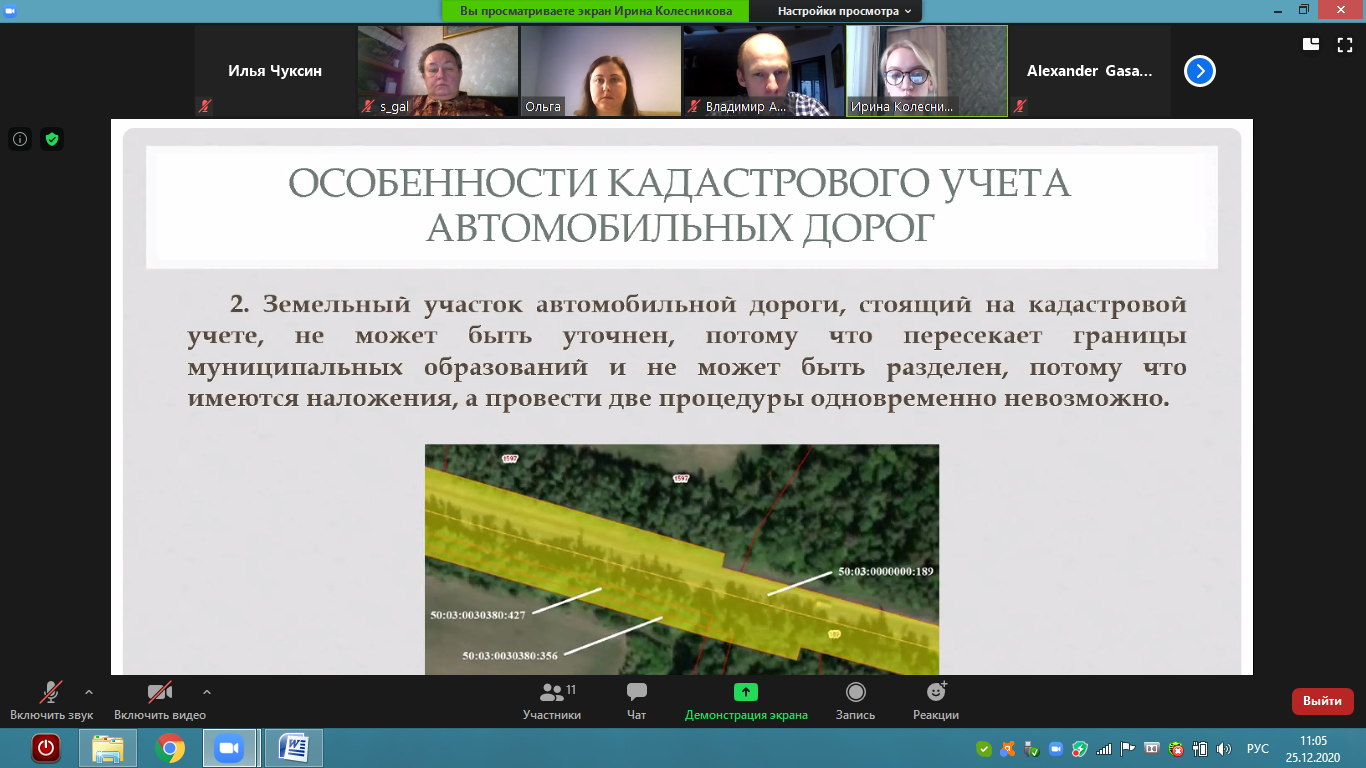 Итоги V Международной научно-практической конференции «Современные проблемы землепользования и кадастров»