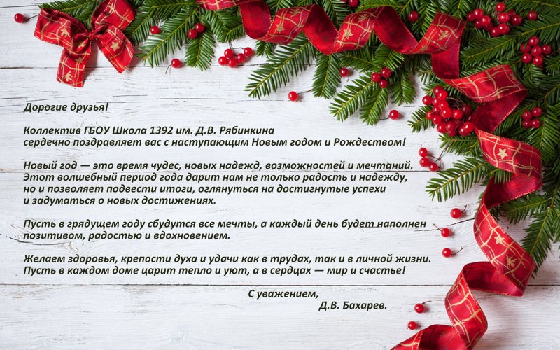 С наступающим Новым годом и Рождеством!