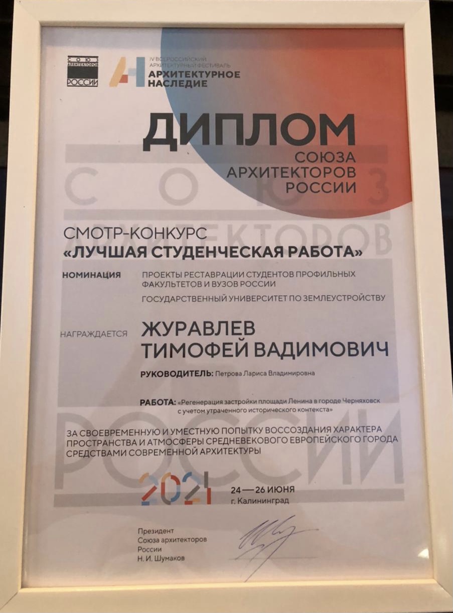Студенты и преподаватели архитектурного факультета в ходе проведения IV Всероссийского фестиваля «Архитектурное наследие» в Калининграде предложили проектные решения по реконструкции объектов архитектурного наследия