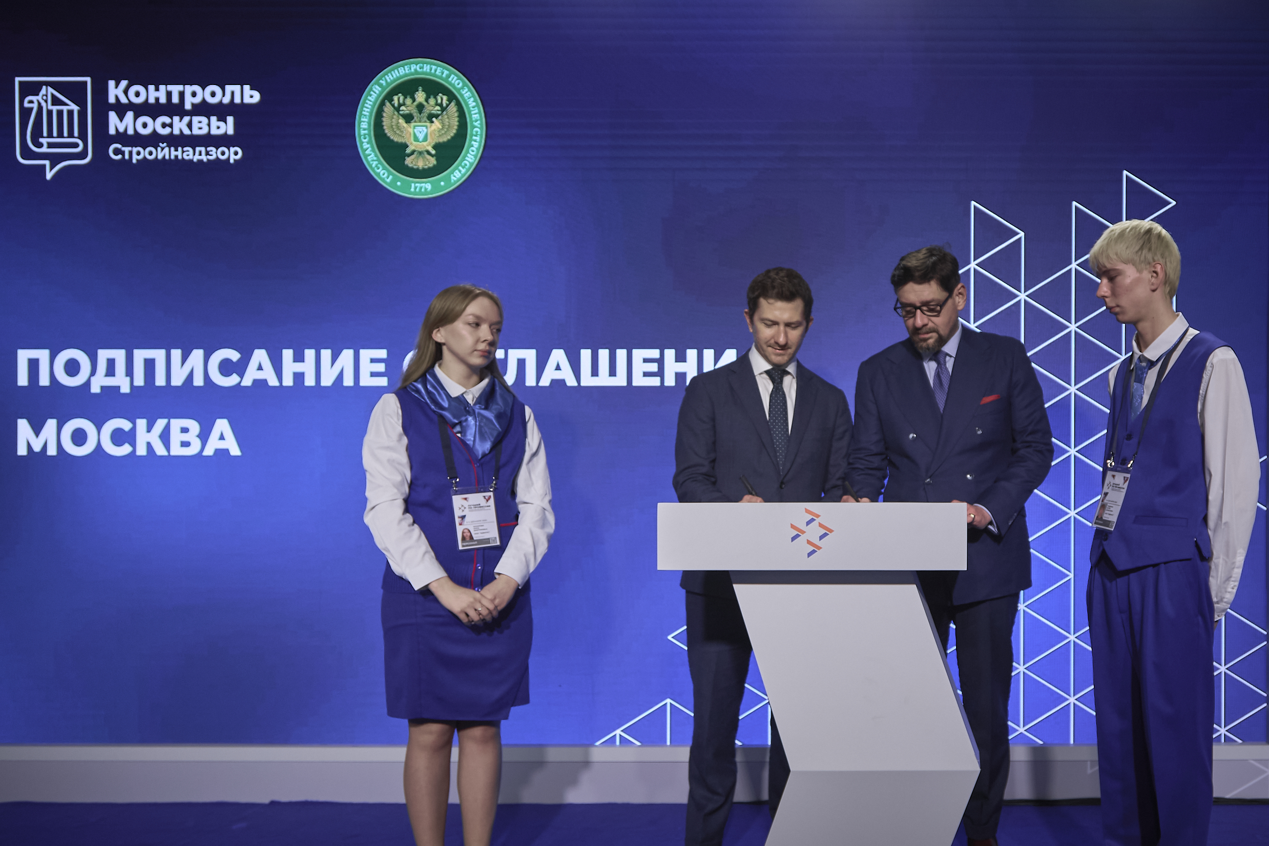 ГУЗ и Мосгосстройнадзор объединили усилия в подготовке профессионалов столичного строительного надзора