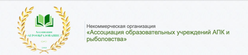 Врио ректора ГУЗ Папаскири Тимур Валикович принял участие в совещании ректоров аграрных вузов