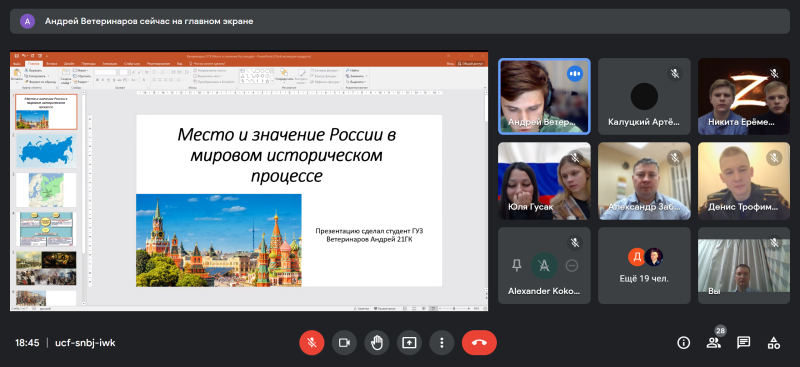 21 ноября состоялась межвузовская конференция с участием студентов Государственного университета по землеустройству на тему «Социальные сети как значимый инструмент общественно-политического влияния в цифровом мире»