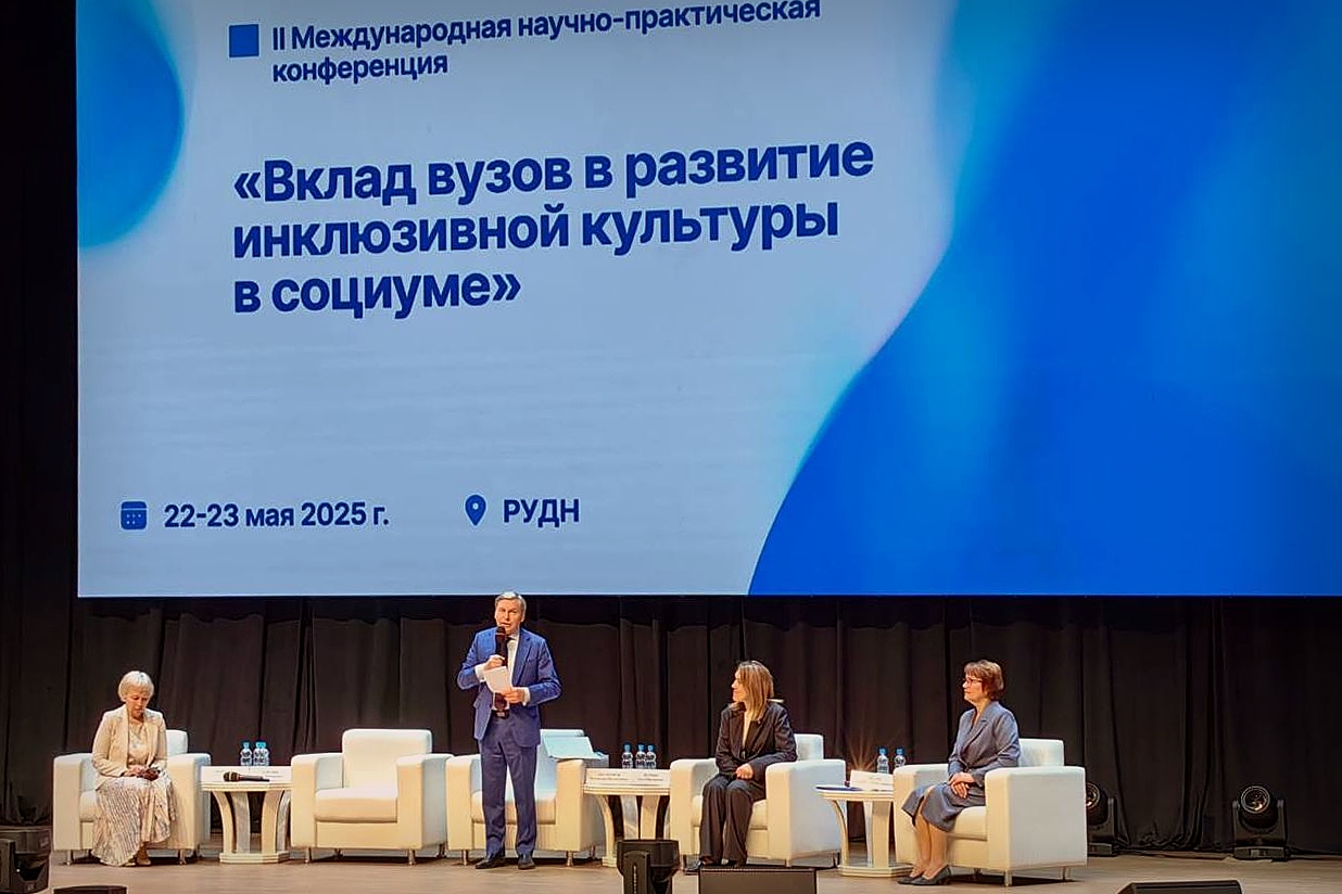 Стратегии, практики, международный опыт: как ГУЗ развивает инклюзивное образование
