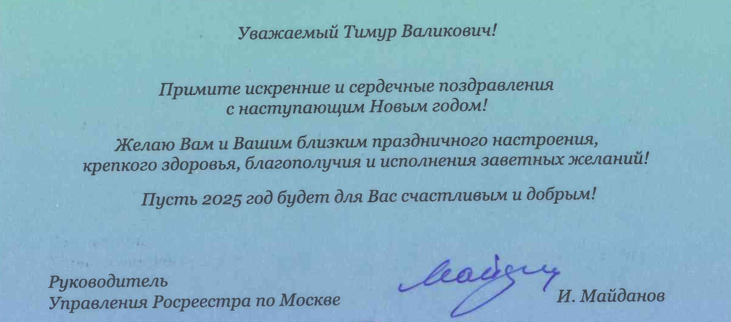 С наступающим Новым годом и Рождеством!