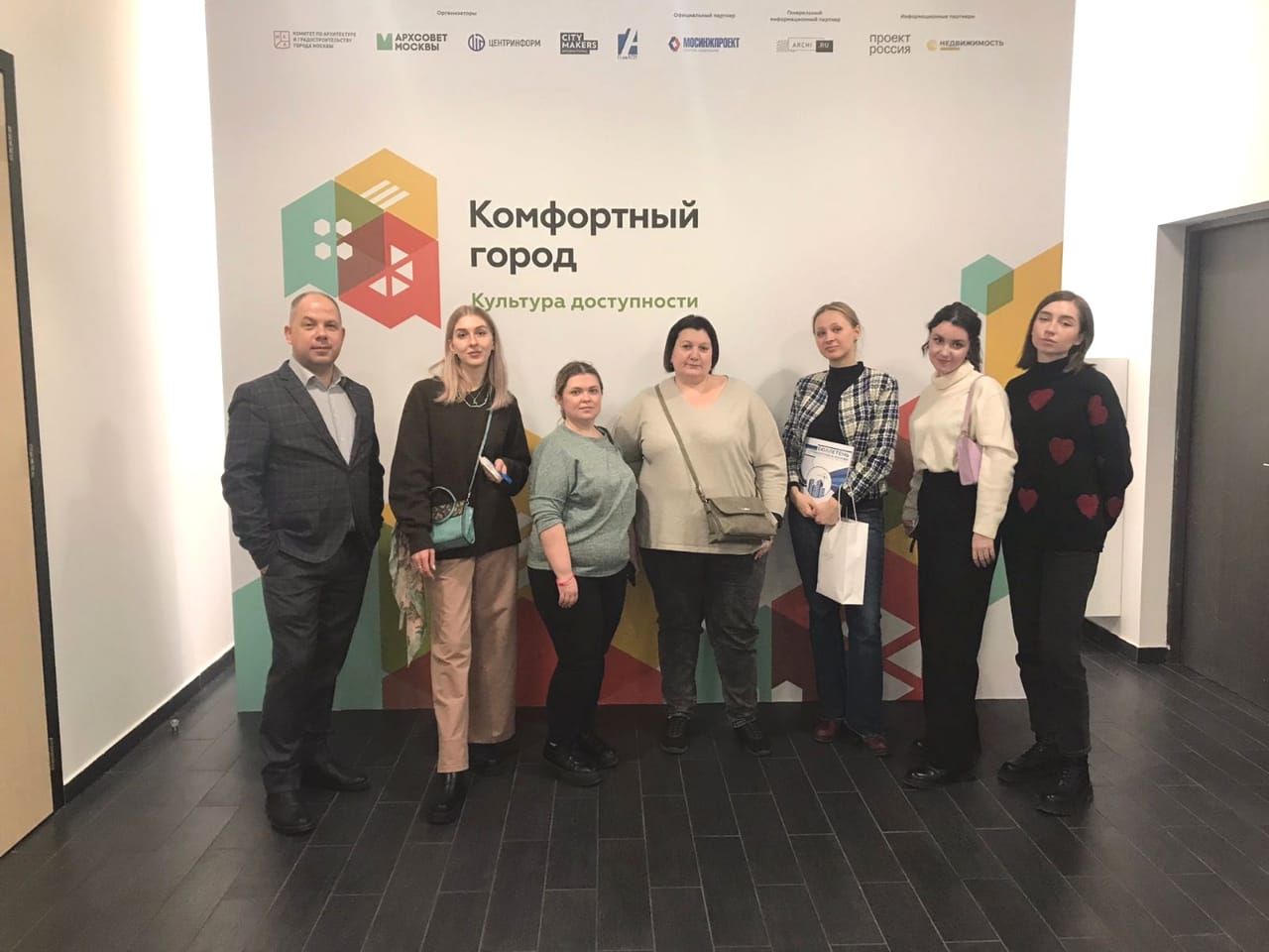 Студенты архитектурного факультета приняли участие в конференции Москомархитектуры «Комфортный город»