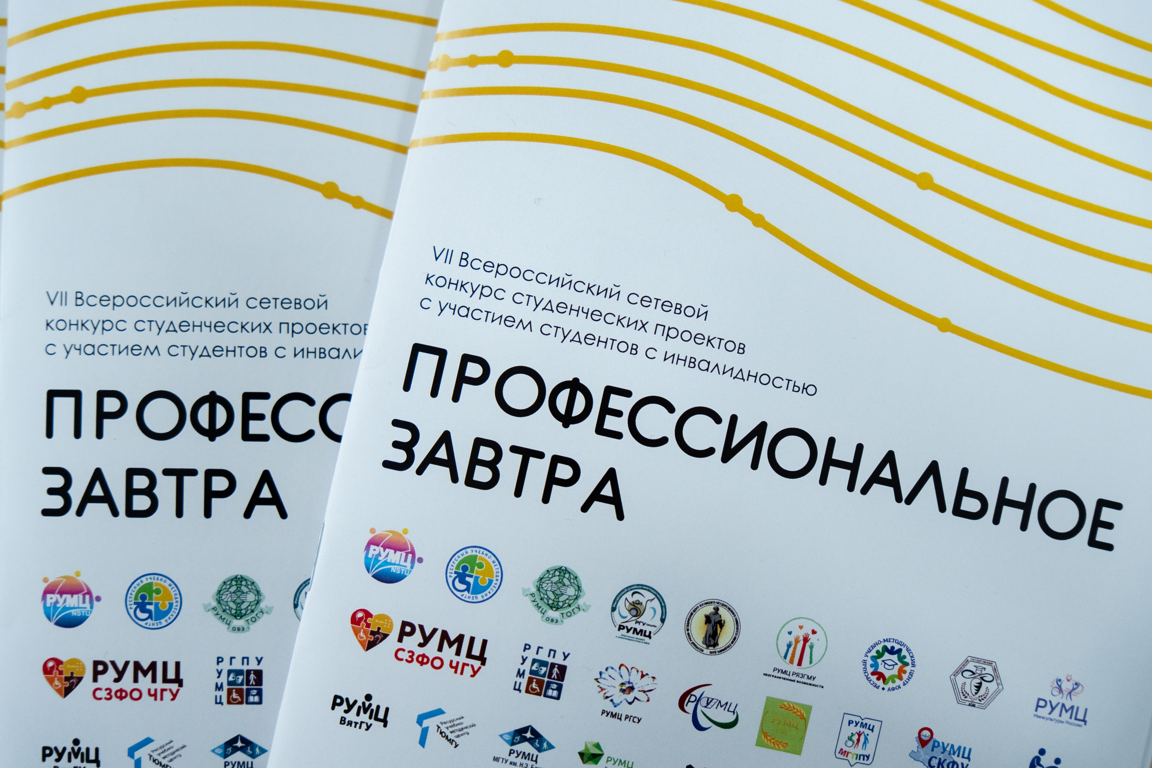 Эксперты ГУЗ приняли участие в работе конкурса проектов с участием студентов с инвалидностью