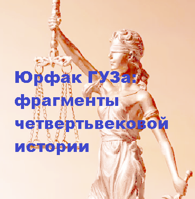 По итогам 2021-2022 учебного года Юридический факультет Университета подтвердил свои позиции как входящий в десятку лучших по трудоустройству своих выпускников юридических факультетов вузов г. Москвы