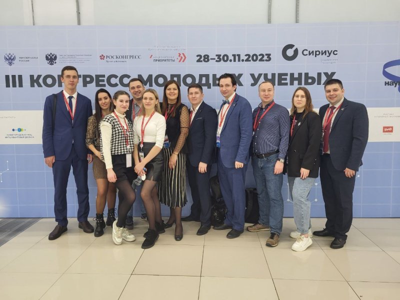 Делегация ГУЗ приняла участие в III Конгрессе молодых учёных