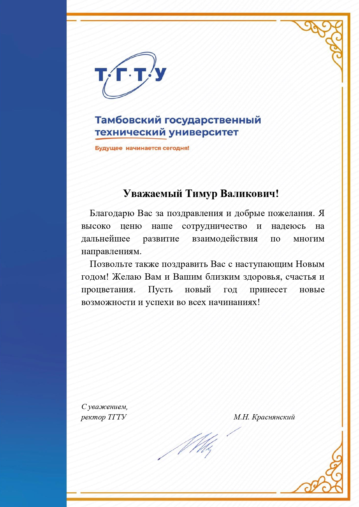 С наступающим Новым годом и Рождеством!