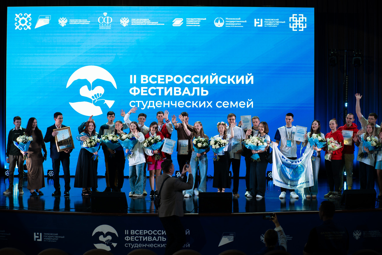 ГУЗ обменялся опытом и стратегиями поддержки студенческих семей на всероссийской площадке
