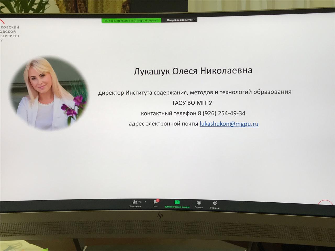23 декабря 2020 года ректор ГУЗ С.Н. Волков принял участие в заседании Совета ректоров вузов Москвы и Московской области