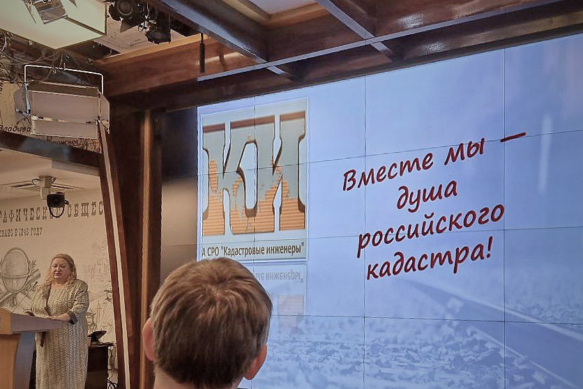 Вклад специалистов ГУЗ в подготовку кадастровых инженеров отмечен на федеральном уровне