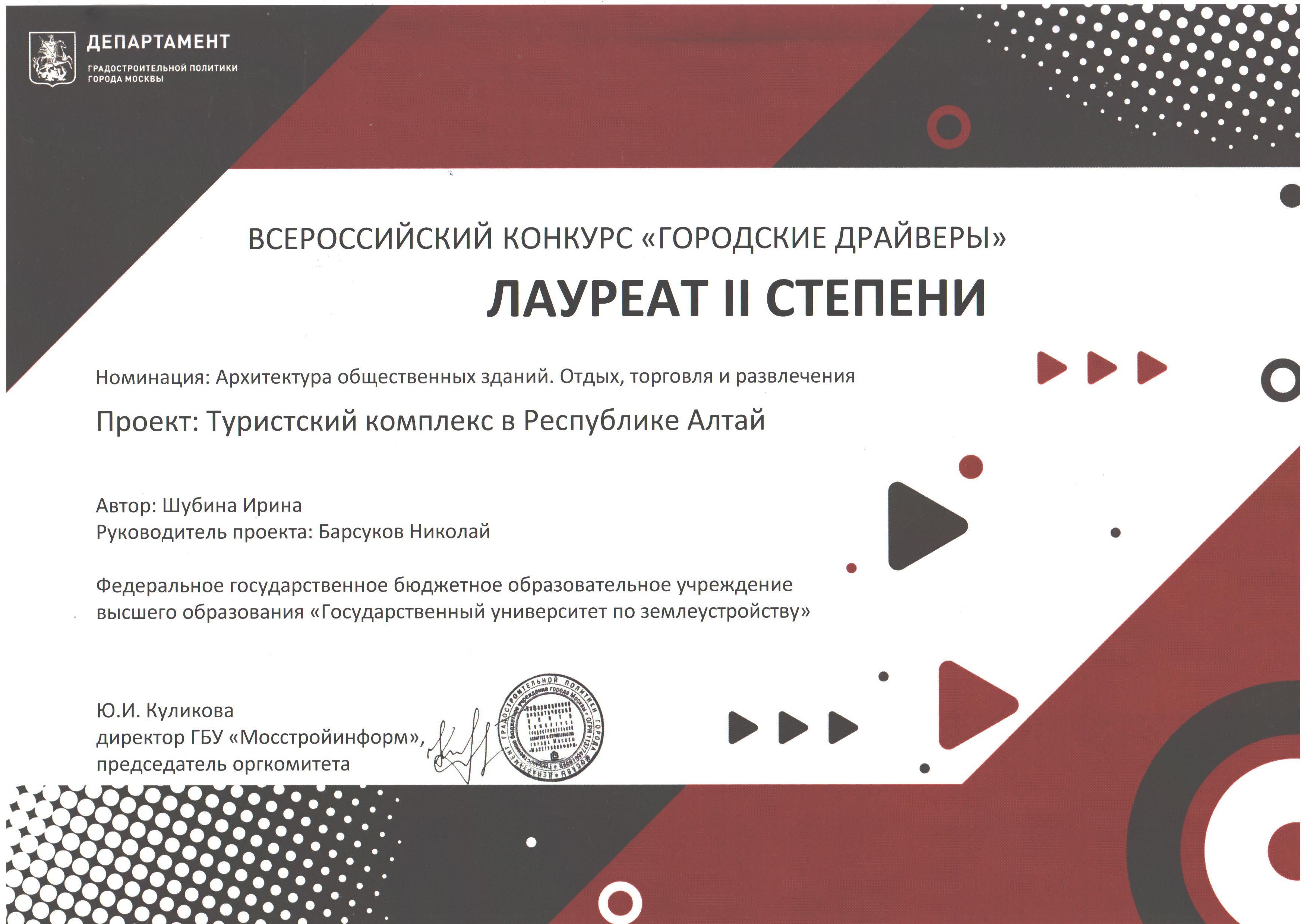 Студенты ГУЗ стали лауреатами Всероссийского конкурса «Городские драйверы»