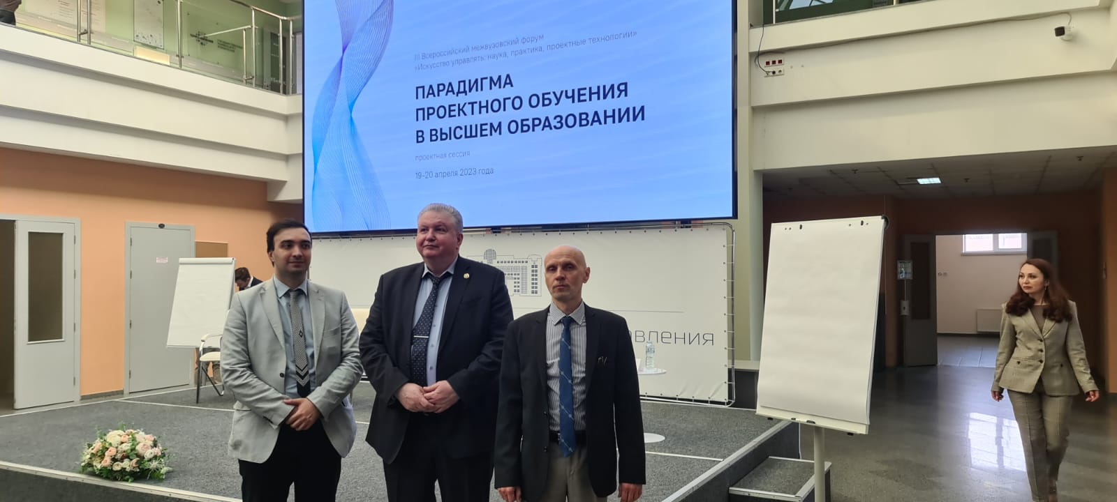 Делегация Университета во главе с врио ректора Т.В.Папаскири приняла участие в работе Проектной сессии «Парадигма проектного обучения в высшем образовании»