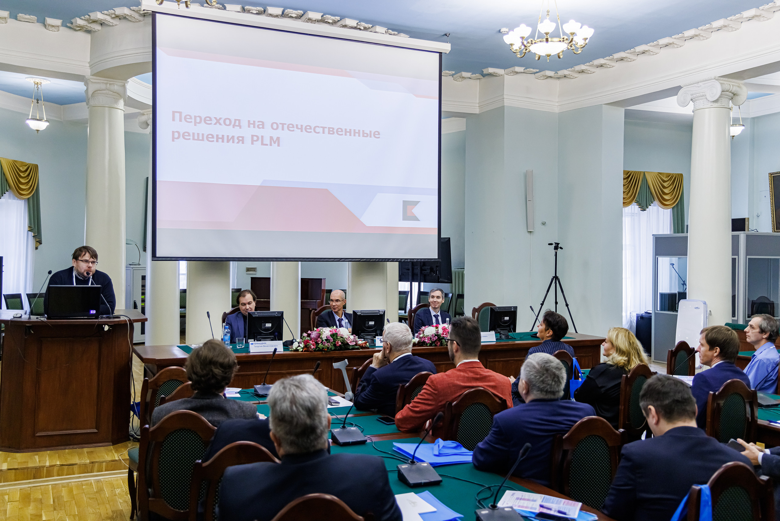 Участие руководства ГУЗ в форуме по проблемам внедрения в учебный процесс PLM-комплекса 