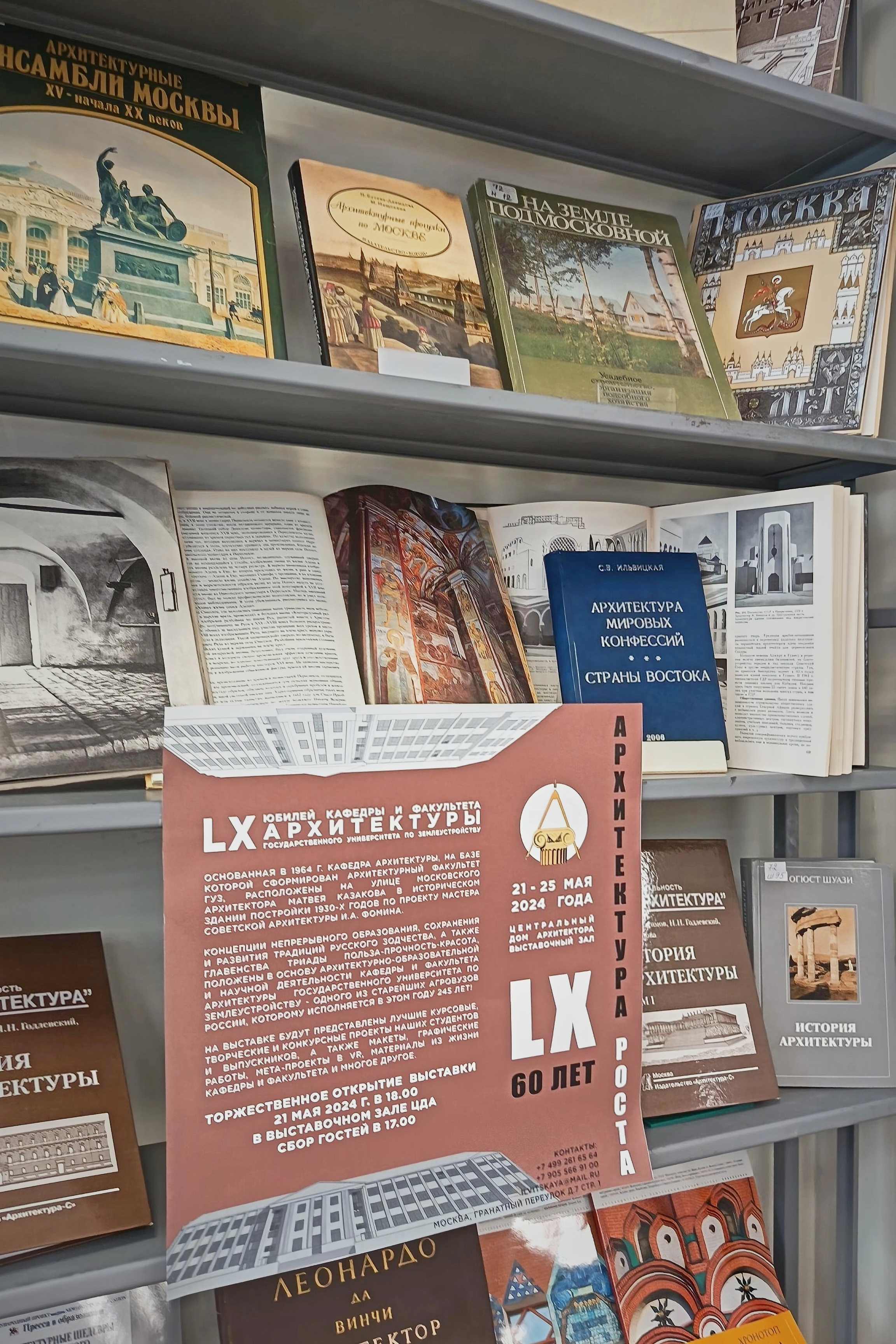 Мелодия линий и симфония камня: в ГУЗ открылась выставка «Архитектура – это застывшая музыка»