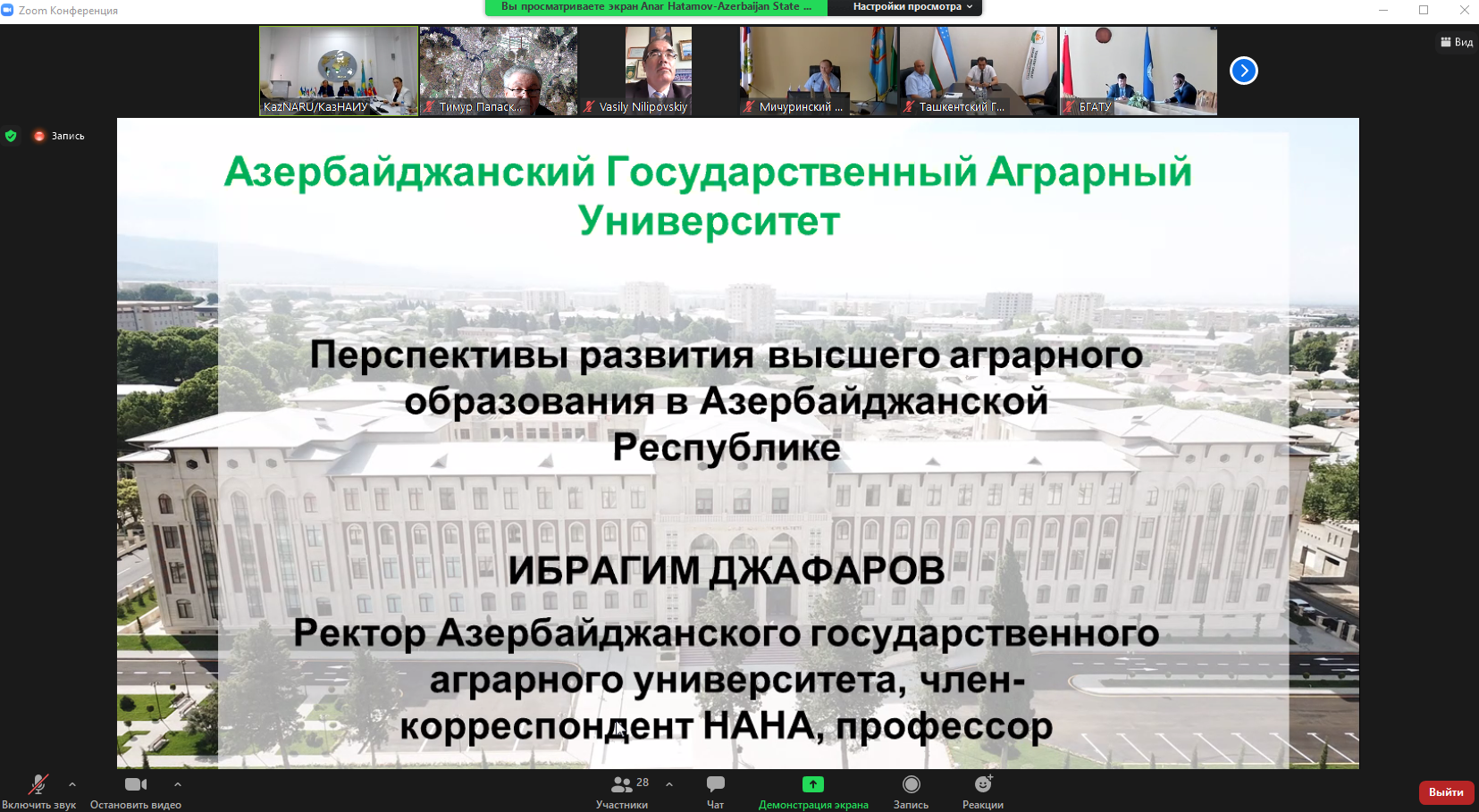 Об участии представителей ГУЗ в заседании Совета ректоров ведущих аграрных вузов СНГ.