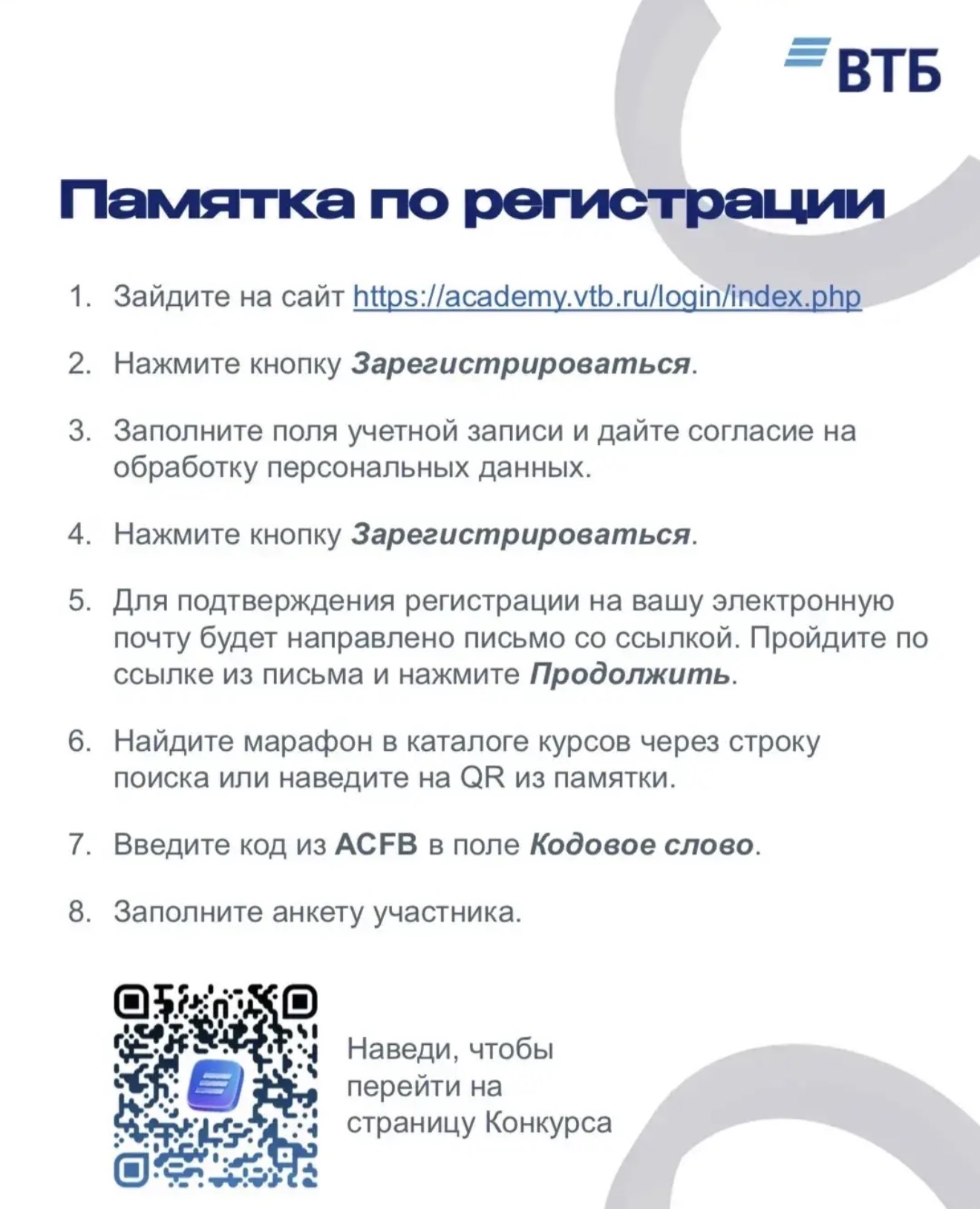 ВТБ запустил конкурс для аграрных вузов и ждет студентов ГУЗ на «Финансовой ниве»!
